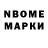 Марки N-bome 1,5мг prod. weirdgxd