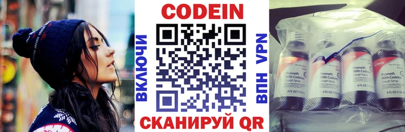 Кодеиновый сироп Lean Purple Drank  дарк нет Telegram  Макушино  МЕГА зеркало 