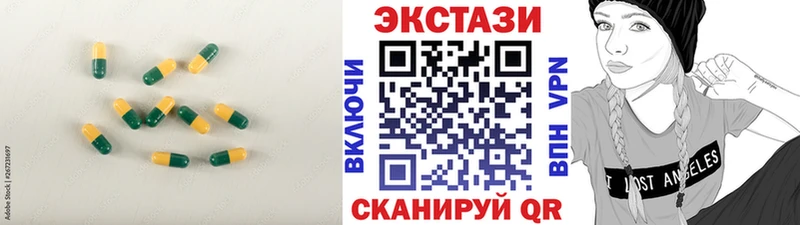 Ecstasy круглые Макушино