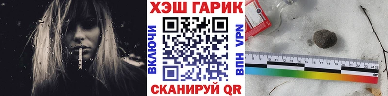 ГАШ хэш  что такое наркотик  Макушино 