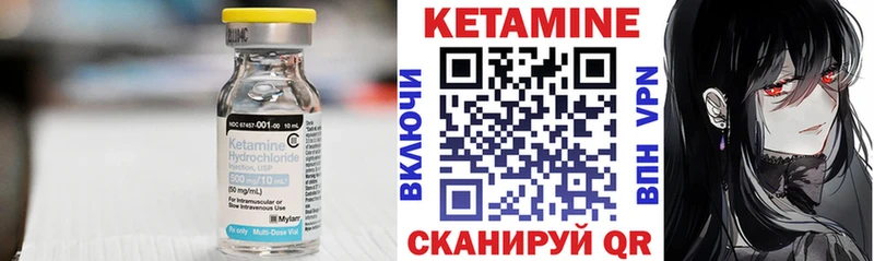mega как зайти  Макушино  КЕТАМИН ketamine 