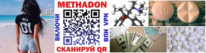 это как зайти  Макушино  МЕТАДОН VHQ 