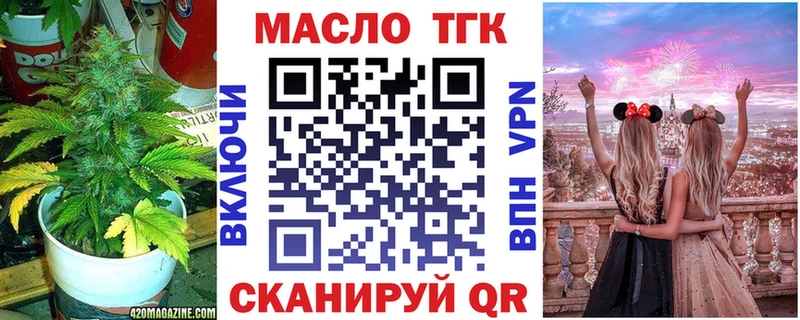 что такое наркотик  Макушино  ТГК вейп 